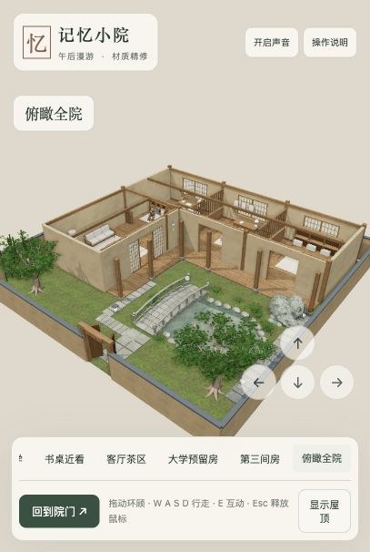 米色中式庭院、池塘与小桥